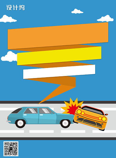 汽车车险保险宣传海报背景