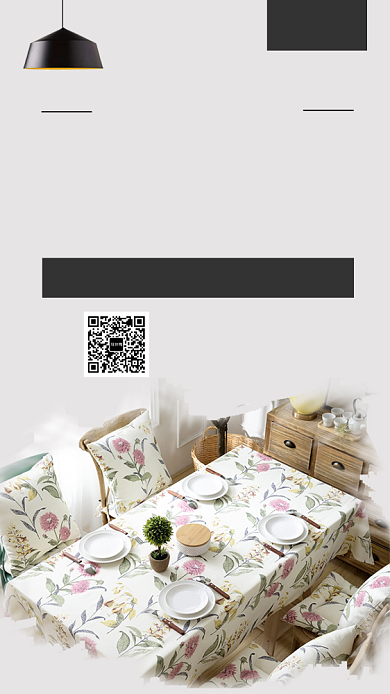 品味·生活桌布促销手机海报背景