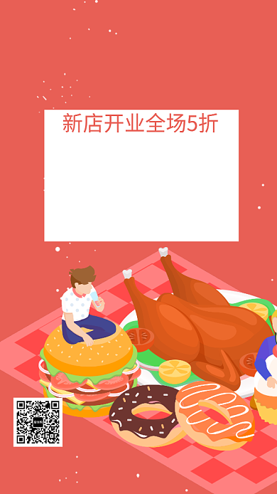 美味汉堡手机海报背景