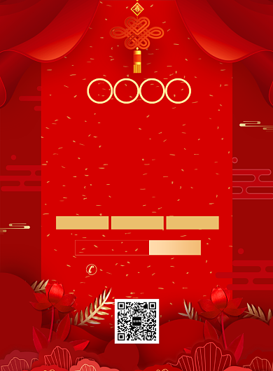 红色喜庆简约开工大吉宣传促销海报背景