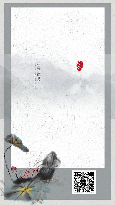 水墨风国画书法培训宣传手机海报背景