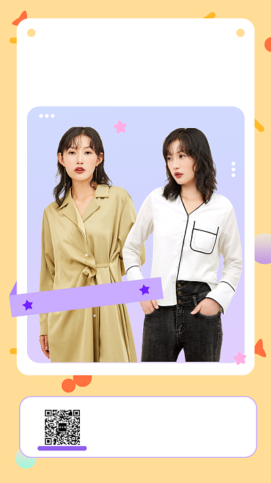 黄色清新简约新品闺蜜女装促销手机海报模板背景