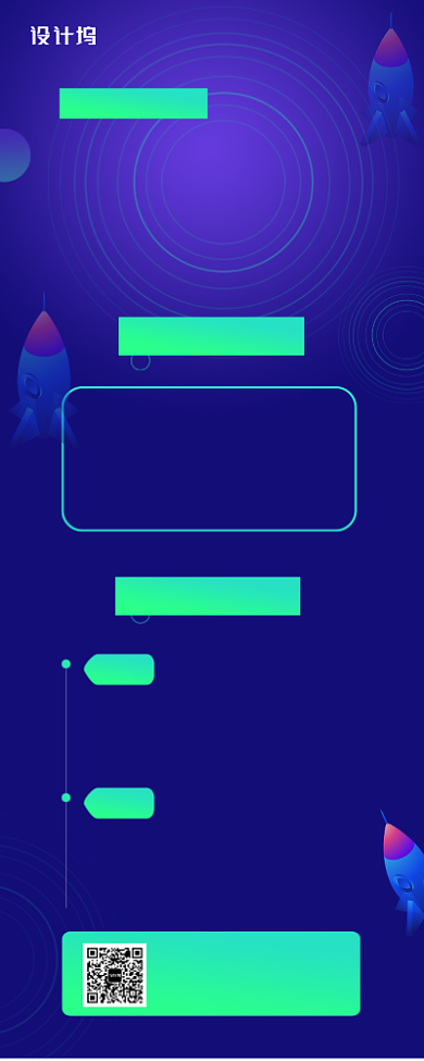 蓝色科技感峰会手机海报背景