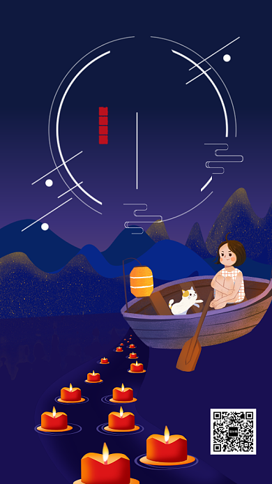 简约插画风中元节宣传海报背景