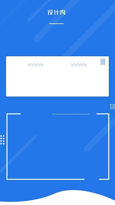 聚会宣传手机海报背景