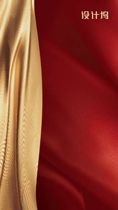 红色金色丝绸年会邀请函背景