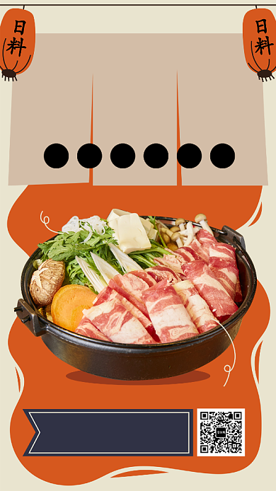 创意日式寿喜锅宣传促销海报背景