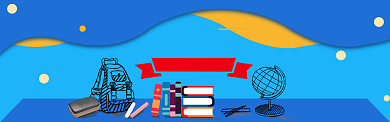 玩转开学季 青春有态度海报背景