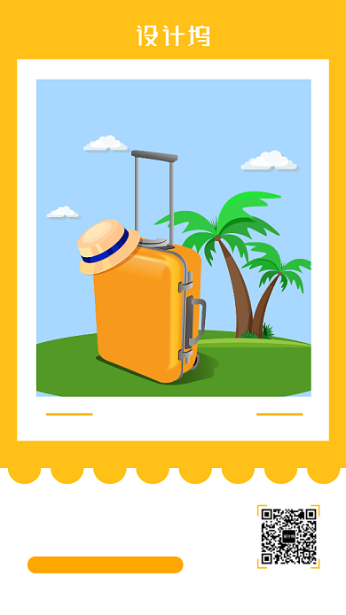 黄色旅行攻略手机海报背景