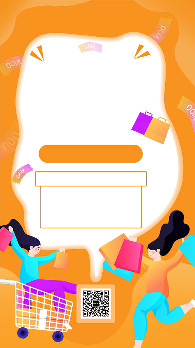 创意橘色感恩狂欢促销手机海报背景