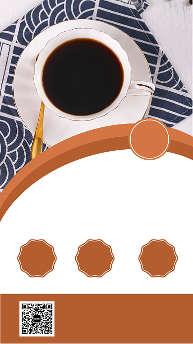 棕色文艺咖啡宣传手机海报背景