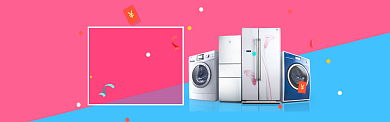 家电以旧换新淘宝banner背景