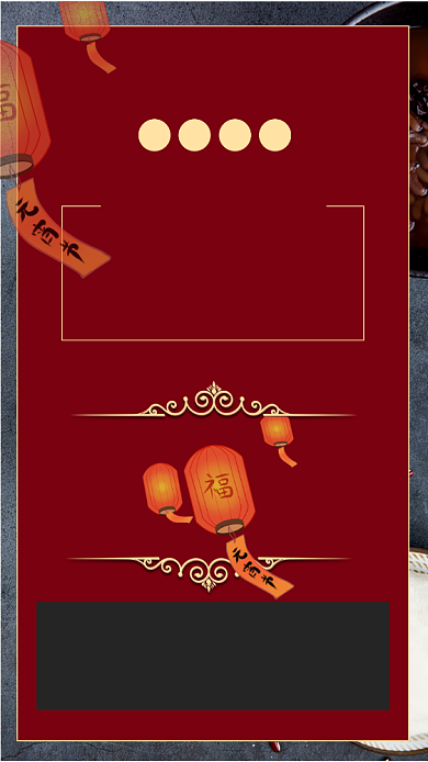 正月十五闹元宵手机海报背景