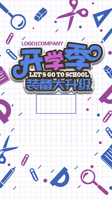 开学季蓝色简约促销手机海报背景