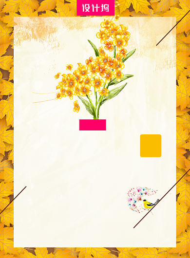 黄色创意秋季新品上市促销海报背景