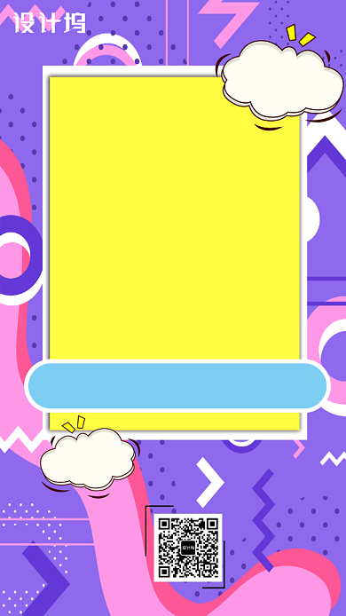 网店商场促销折扣宣传海报背景