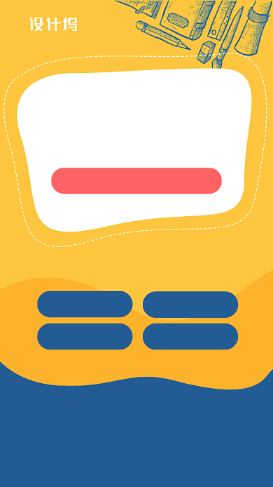 直播公开课宣传海报背景