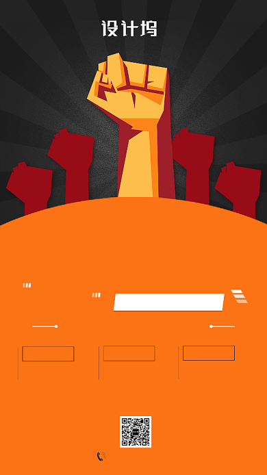 橙色流行风招聘纳新梦想合伙人手机海报背景