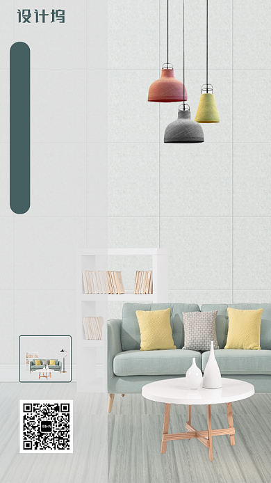 简约欧式家装促销销售海报背景