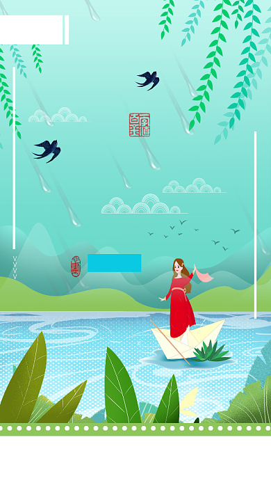 谷雨中国传统节气手机海报背景