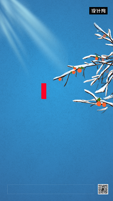 蓝色中国风小寒传统节气手机海报模板背景