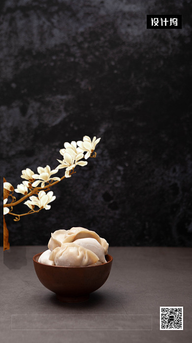 黑色简约大气冬至传统节气手机海报模板背景