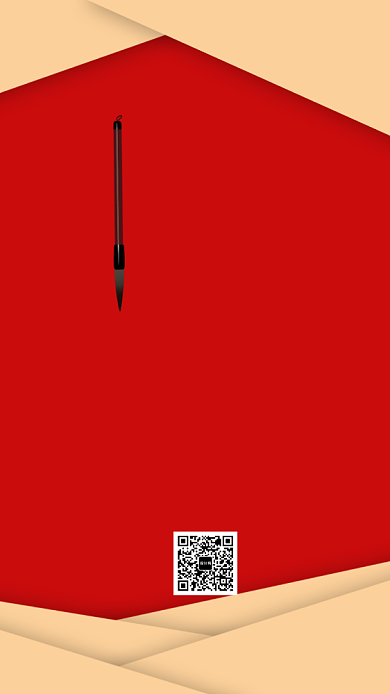 红色书法培训班辅导班招生优惠报名海报背景