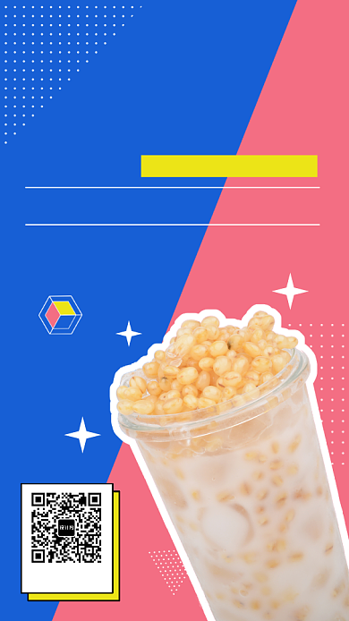 撞色奶茶宣传促销手机海报背景