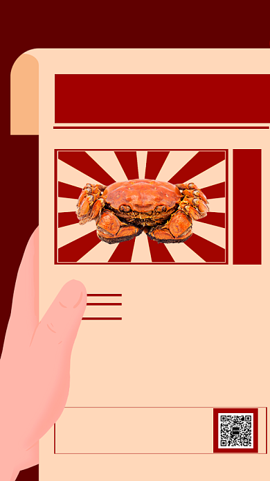 大闸蟹阳澄湖秋季蟹黄促销优惠餐饮手机海报背景