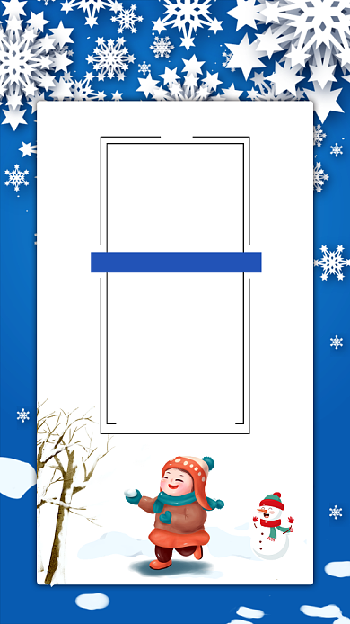 简约卡通大寒节气手机海报背景