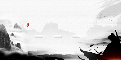 中国风公司企业招聘展板背景