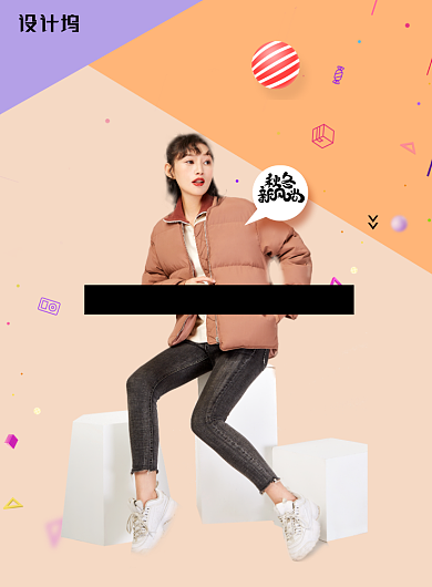 时尚拼接女装上新促销海报背景