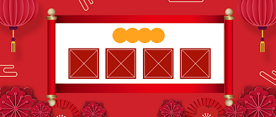 2020新年快乐公众号首图背景