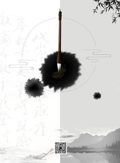 黑白简约书法培训海报背景