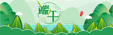 绿色清新端午浓情主题活动banner背景