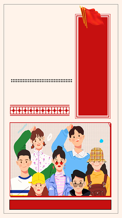 创意时尚五四青年节海报背景