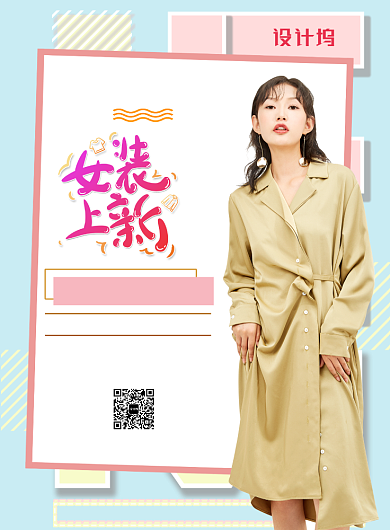 蓝色几何卡通清新秋季上新印刷海报背景