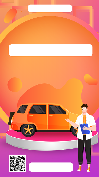 橙色几何渐变保险公司车险宣传手机海报背景