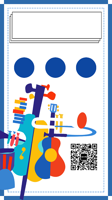 吉他培训机构手机海报宣传背景