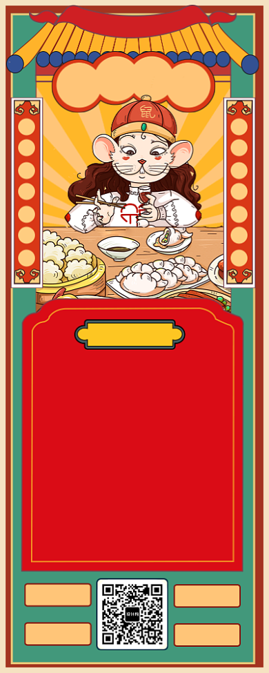 家的味道长图海报背景