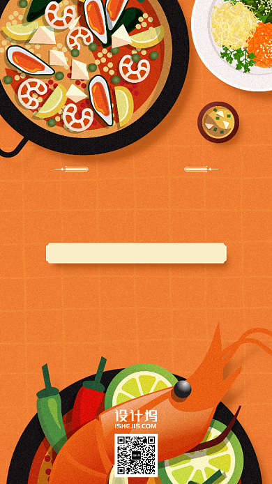 烹饪美味餐饮折扣手机海报背景