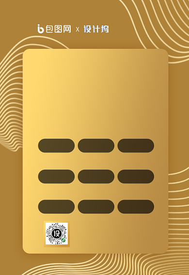 包图三周年趣味海报背景