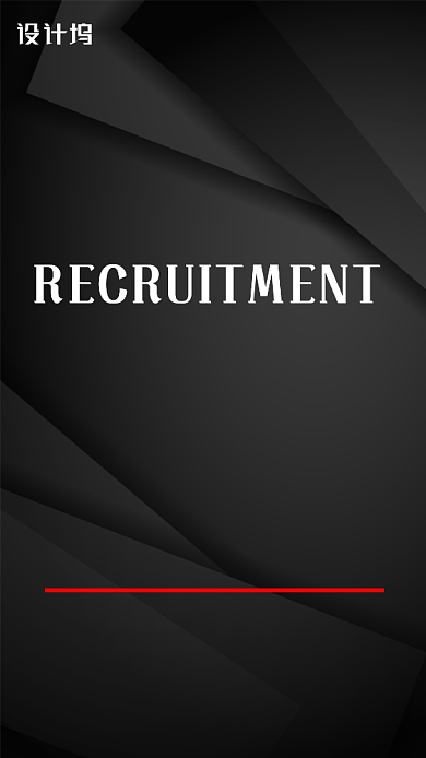 创新招聘海报背景