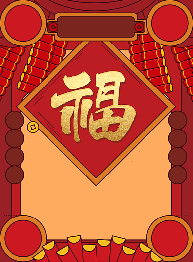 春节放假通知宣传广告印刷海报背景