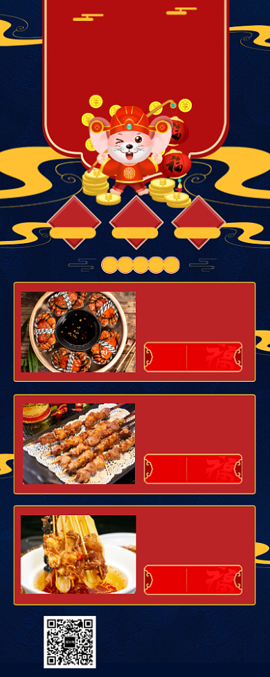 蓝红撞色鼠年开门红手机宣传海报长图背景