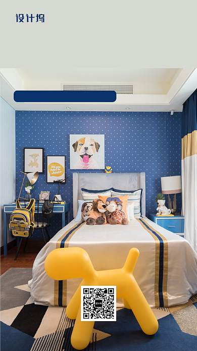 实景简约儿童房样板间手机海报背景