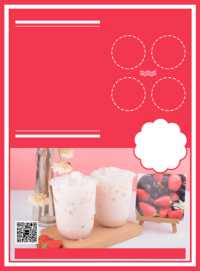 暖冬热饮特惠宣传广告印刷海报背景