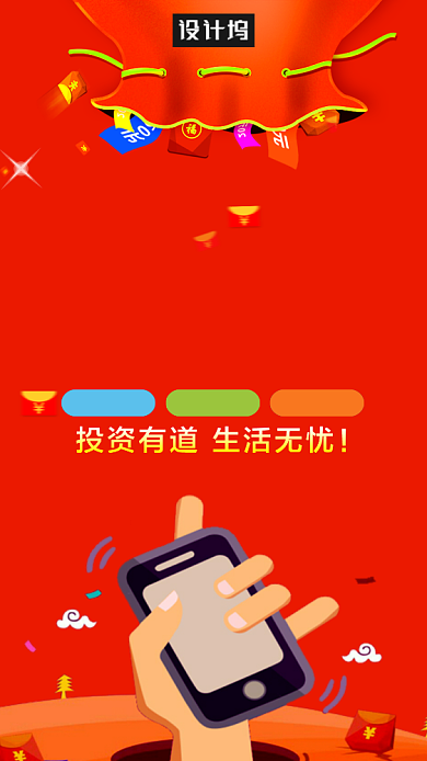 金融手机理财海报背景