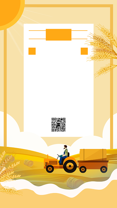 橙色简约插画立秋节气日签月签手机海报背景