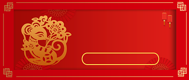 2020鼠年吉祥公众号首图背景